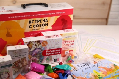 Трансформационная психологическая игра Встреча с собой