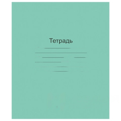 Тетрадь ЗЕЛЁНАЯ обложка 12 л., узкая линия с полями, офсет, "Маяк", Т 5012 Т2 ЗЕЛ 3Г, Т5012Т2ЗЕЛ3Г