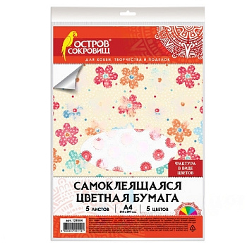 Цветная бумага, А4, офсетная САМОКЛЕЯЩАЯСЯ, 5 листов 5 цветов, "ЦВЕТЫ", 80 г/м2, ОСТРОВ СОКРОВИЩ, 210х297 мм, 129304