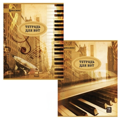 Тетрадь для нот А4, 16 л., BRAUBERG, обложка мелованный картон, вертикальная, "Город звуков", 2 вида, 125415