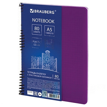 Тетрадь А5, 80 листов, BRAUBERG "Metropolis", спираль пластиковая, клетка, обложка пластик, ФИОЛЕТОВЫЙ, 403399