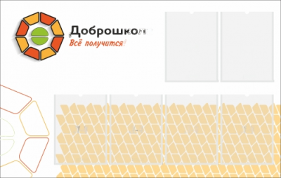 Стенд Доброшкола, 1200х760 мм