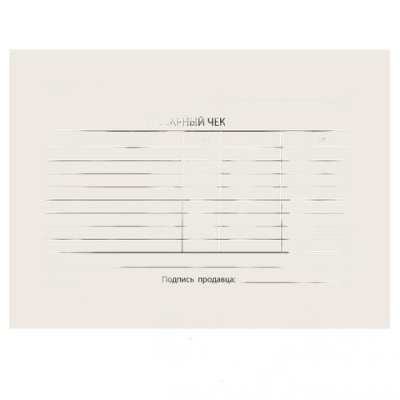 Бланк бухгалтерский типографский "Товарный чек", А6 (97х134 мм), СКЛЕЙКА 100 шт., 130015