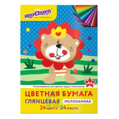 Цветная бумага, А4, мелованная (глянцевая), 24 листа 24 цвета, на скобе, ЮНЛАНДИЯ, 200х280 мм, "ЛЬВЁНОК", 129556