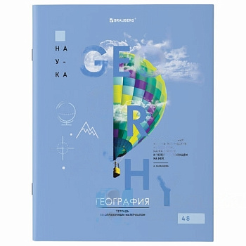 Тетрадь предметная со справочным материалом VISION 48 л., обложка картон, ГЕОГРАФИЯ, клетка, BRAUBERG, 404253