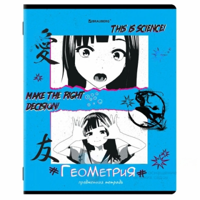 Тетрадь предметная "ANIME" 48л, глянцевый лак, ГЕОМЕТРИЯ, клетка, BRAUBERG, 404537