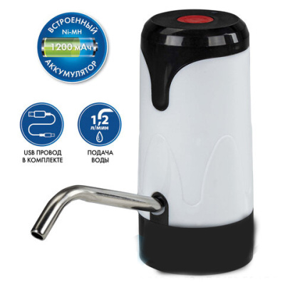 Помпа для воды электрическая SONNEN EWD121W, 1,2 л/мин, АККУМУЛЯТОР, АДАПТЕР, пластик, 455218