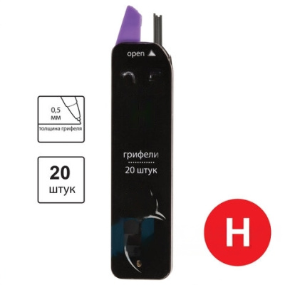 Грифели запасные 0,5 мм, H, BRAUBERG, КОМПЛЕКТ 20 шт., "Black Jack", 180450