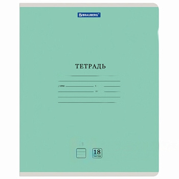 Тетрадь 18 л. BRAUBERG КЛАССИКА NEW линия, обложка картон, ЗЕЛЕНАЯ, 105701
