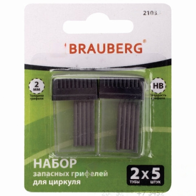 Грифели запасные для циркуля BRAUBERG, набор 2 тубы по 5 шт. (10 шт. х 24 мм), HB, 2 мм, блистер, 210354