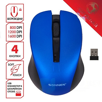 Мышь беспроводная с бесшумным кликом SONNEN V18, USB, 800/1200/1600 dpi, 4 кнопки, синяя, 513515