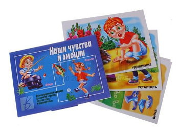 Набор обучающих карточек Наши чувства и эмоции