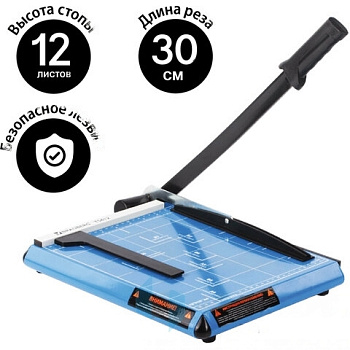 Резак сабельный BRAUBERG TS412 SABER, на 12 л., длина реза 300 мм, металлическое основание, A4, 531800
