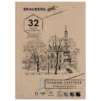 Скетчбук, слоновая кость 150 г/м2, 148х210 мм, 32 л., склейка, BRAUBERG ART CLASSIC, 128956