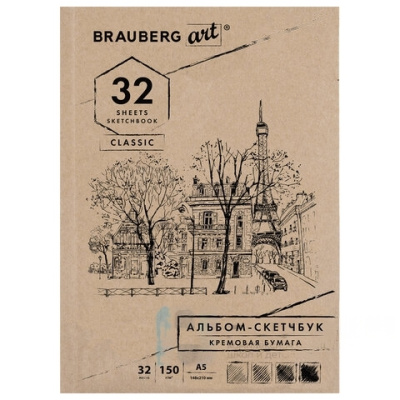 Скетчбук, слоновая кость 150 г/м2, 148х210 мм, 32 л., склейка, BRAUBERG ART CLASSIC, 128956