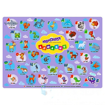 Клеёнка настольная для занятий творчеством ЮНЛАНДИЯ, АЛФАВИТ, 50х70 см, ПВХ, 662457