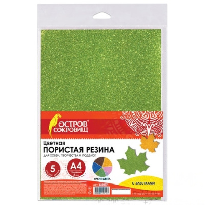 Цветная пористая резина (фоамиран) А4, толщина 2 мм, ОСТРОВ СОКРОВИЩ, 5 листов, 5 цветов, яркий блеск, 660077