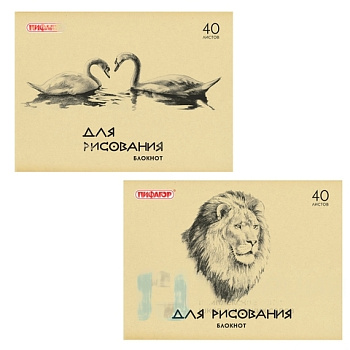 Блокнот для рисования, А4, 40 л., обложка офсет, горизонтальный, ПИФАГОР, 200х285 мм, "Лебеди/Лев", 126962
