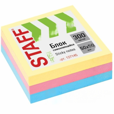 Блок самоклеящийся (стикеры) STAFF, 50х50 мм, 300 листов, 3 цвета, 127145