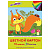 Картон цветной А4 немелованный, 10 листов, 10 цветов, в папке, ЮНЛАНДИЯ, 200х290 мм, "Бельчонок", 113555