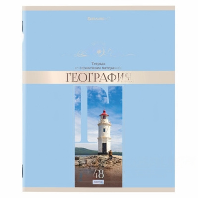 Тетрадь предметная "DELIGHT" 48 л., обложка картон, ГЕОГРАФИЯ, клетка, BRAUBERG, 404572