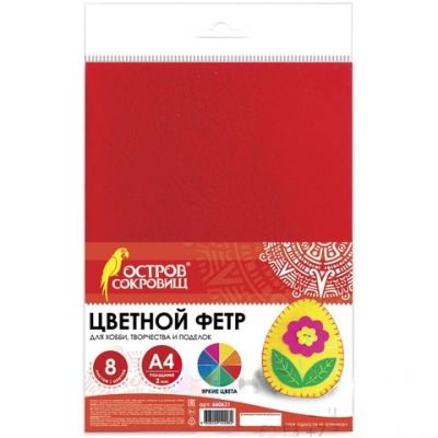 Цветной фетр для творчества А4 ОСТРОВ СОКРОВИЩ, 8 листов, 8 цветов, толщина 2 мм, яркие цвета, 660621
