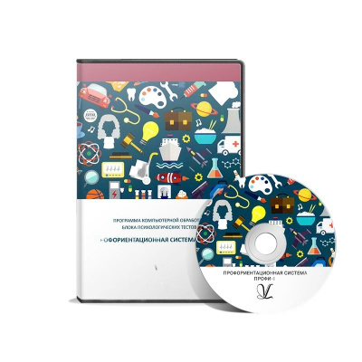 Профориентационная система Профи-1