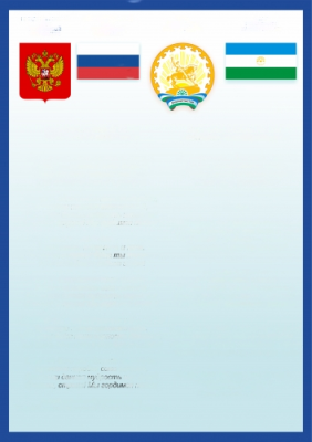 Наклейка на парту Государственный гимн, 15 шт