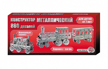Конструктор металлический Железная дорога, 860 деталей