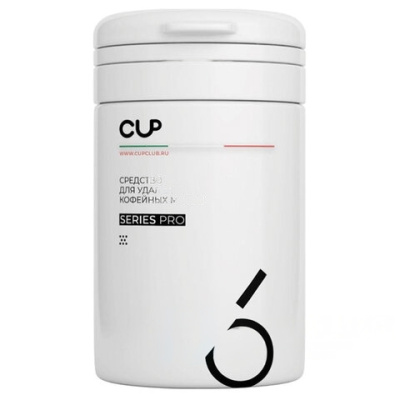 Средство для удаления кофейных масел CUP 6, 1000 г, порошок