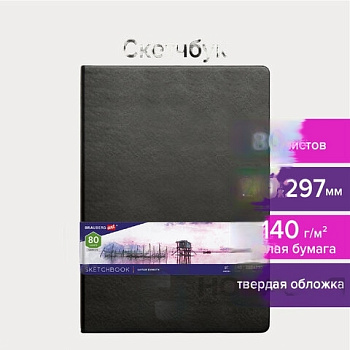 Скетчбук, белая бумага 140 г/м2 210х297 мм, 80 л., КОЖЗАМ, резинка, BRAUBERG ART CLASSIC, черный, 113184