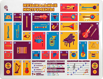 Стенд тактильно-звуковой Музыкальные инструменты (с индукционной петлей)