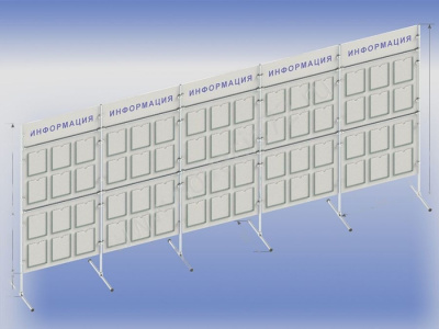 Мобильный стенд неповоротный 5-и секционный 2,1*4,8