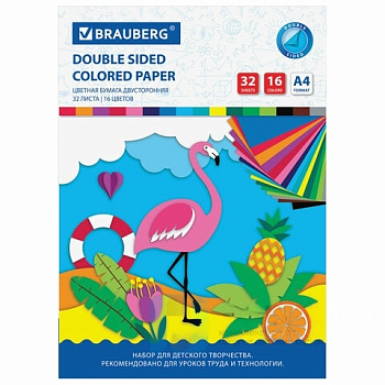Цветная бумага А4 2-сторонняя офсетная, 32 листа 16 цветов, на скобе, BRAUBERG, 200х280 мм, "Фламинго", 113541