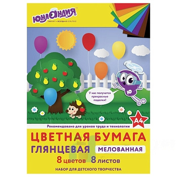 Цветная бумага, А4, мелованная (глянцевая), 8 листов 8 цветов, на скобе, ЮНЛАНДИЯ, 200х280 мм, "ЮНЛАНДИК В ПАРКЕ", 129549