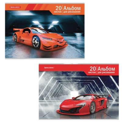 Альбом для рисования А4 20 л., скоба, обложка картон, BRAUBERG, 202х285 мм, "Автомир" (2 вида), 105604