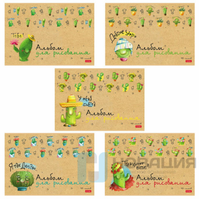 Альбом для рисования, А4, 48 л., скоба, обложка картон, HATBER, 205х290 мм, "Мой друг Кактус" (5 видов), 48А4лВ