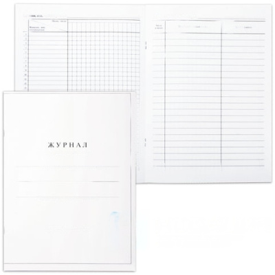 Книга "Журнал факультативных занятий", 24 листа, А4, 205х282 мм, обложка мелованный картон, блок офсет, 15855