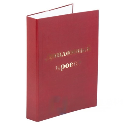 Папка-обложка для дипломного проекта STAFF, А4, 215х305 мм, фольга, 3 отверстия под дырокол, шнур, бордовая, 127209