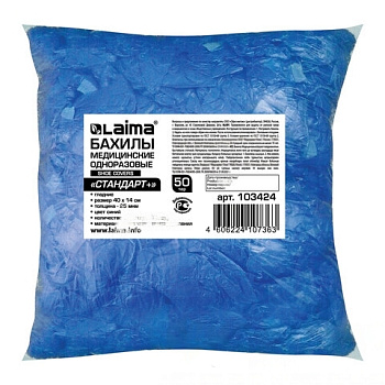 Бахилы КОМПЛЕКТ 100 штук (50 пар) в упаковке, СТАНДАРТ+, 40х14 см, 3 г, ПНД, LAIMA, 103424