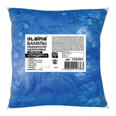Бахилы КОМПЛЕКТ 100 штук (50 пар) в упаковке, СТАНДАРТ+, 40х14 см, 3 г, ПНД, LAIMA, 103424