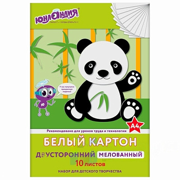 Картон белый А4 МЕЛОВАННЫЙ EXTRA (белый оборот), 10 листов папка, ЮНЛАНДИЯ, 200х290 мм, "ПАНДА", 111311