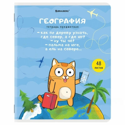 Тетрадь предметная "КОТ-ЭНТУЗИАСТ" 48л, TWIN лак, ГЕОГРАФИЯ, клетка, BRAUBERG, 404560
