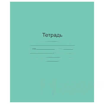 Тетрадь ЗЕЛЁНАЯ обложка 18 л., линия с полями, офсет, "Маяк", Т5018Т2 1Г