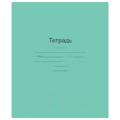 Тетрадь ЗЕЛЁНАЯ обложка 18 л., линия с полями, офсет, "Маяк", Т5018Т2 1Г
