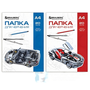 Папка для черчения А4, 210х297 мм, 20 л., 160 г/м2, без рамки, BRAUBERG (2 вида), 125235