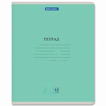 Тетрадь 12 л. BRAUBERG КЛАССИКА NEW крупная клетка, обложка картон, ЗЕЛЕНАЯ, 105689