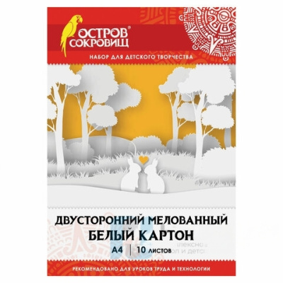 Картон белый А4 МЕЛОВАННЫЙ EXTRA (белый оборот), 10 листов папка, ОСТРОВ СОКРОВИЩ, 200х290 мм, 111312