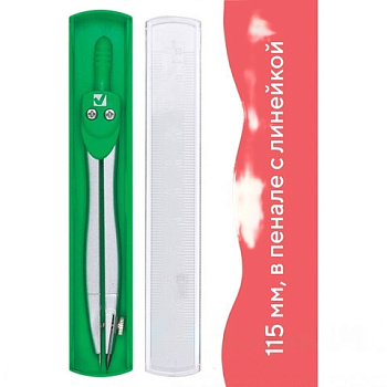 Циркуль BRAUBERG "Klasse", 115 мм, пластиковый пенал, 210313