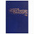 Журнал регистрации въезда/выезда автотранспорта, 96 л., А4 200х290 мм, бумвинил, офсет BRAUBERG,130257
